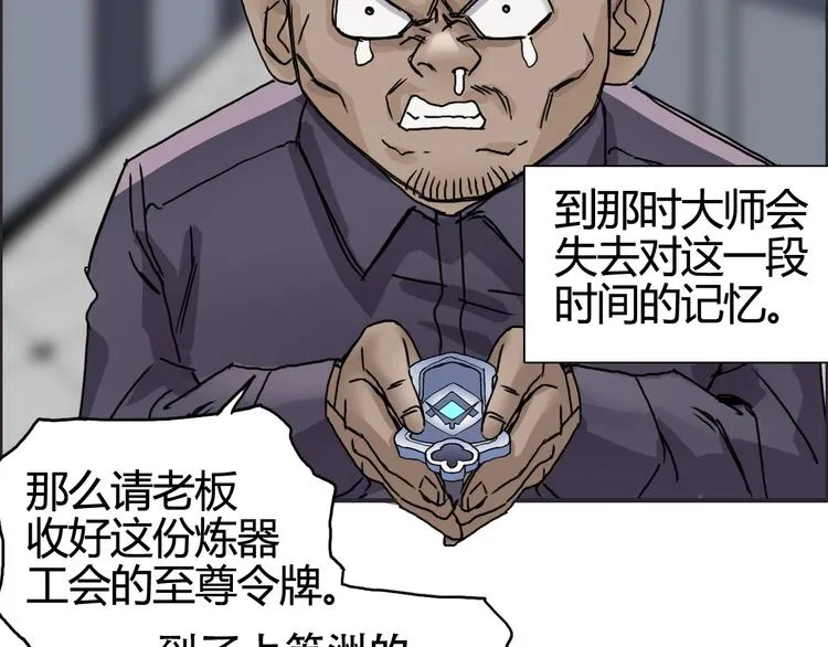 第157话 欺人太甚！ 第108页