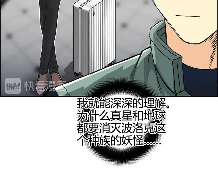 第157话 欺人太甚！ 第111页