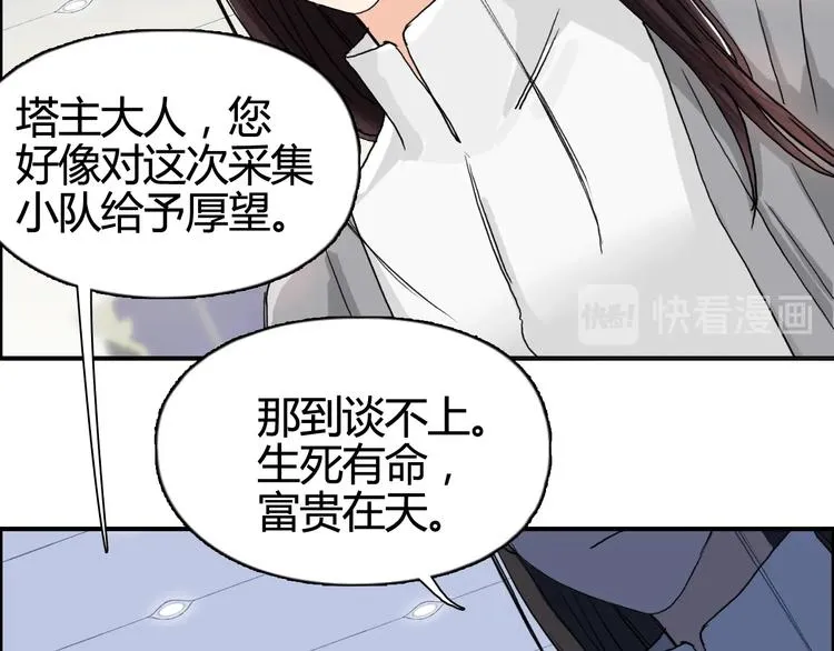 第157话 欺人太甚！ 第120页