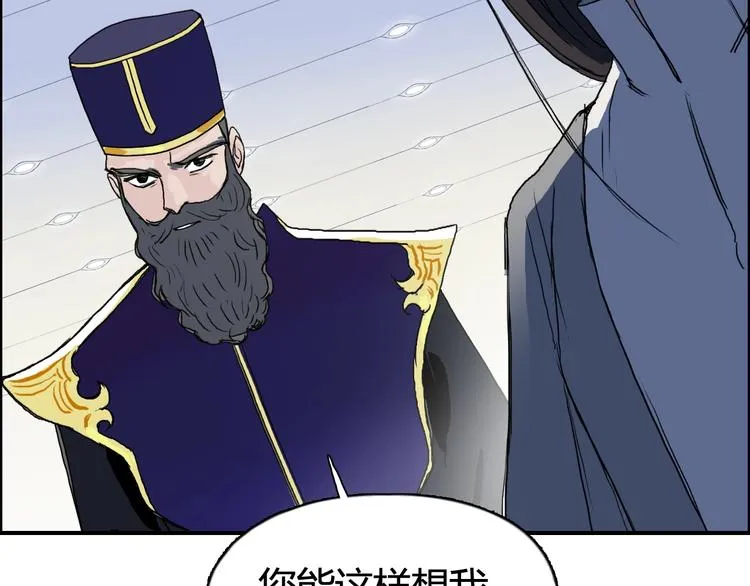第157话 欺人太甚！ 第121页