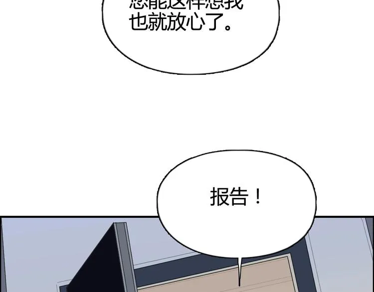 第157话 欺人太甚！ 第122页