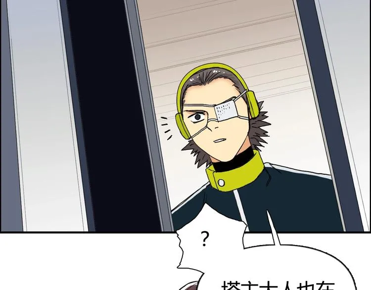 第157话 欺人太甚！ 第123页