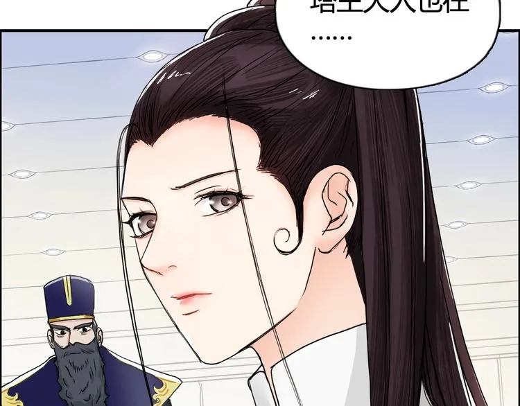 第157话 欺人太甚！ 第124页