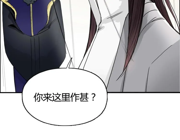 第157话 欺人太甚！ 第125页