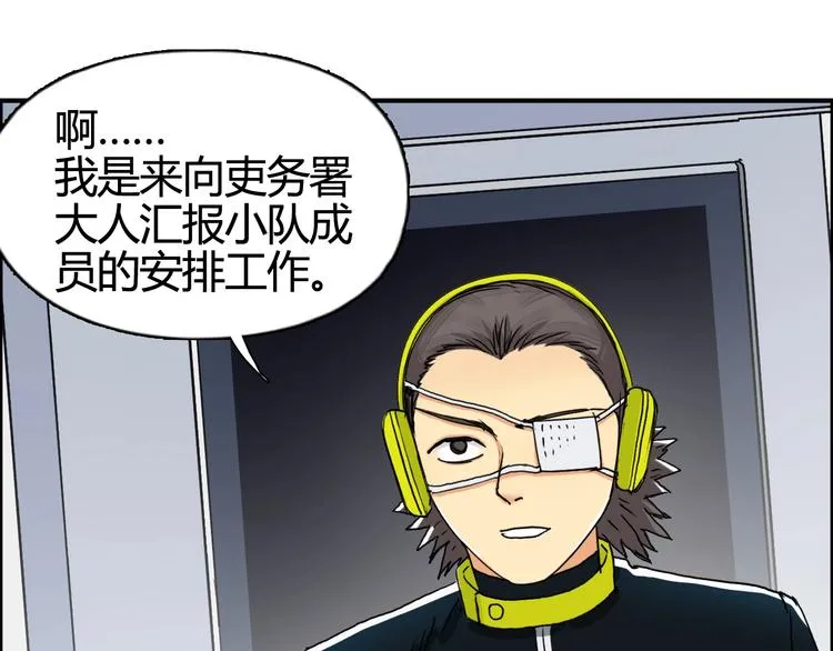 第157话 欺人太甚！ 第126页