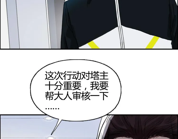 第157话 欺人太甚！ 第127页