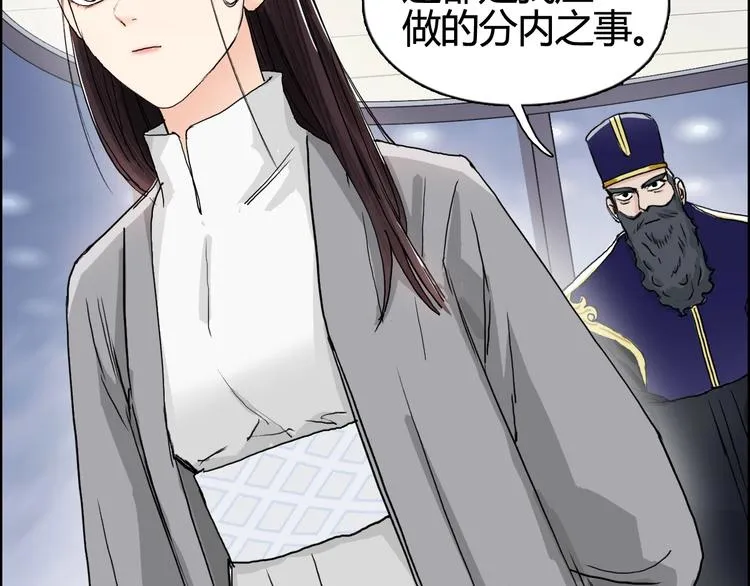第157话 欺人太甚！ 第130页