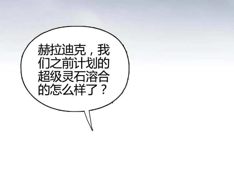 第157话 欺人太甚！ 第133页