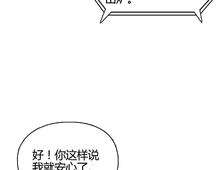 第157话 欺人太甚！ 第136页