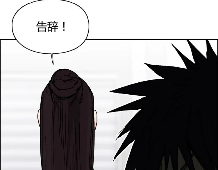 第157话 欺人太甚！ 第139页