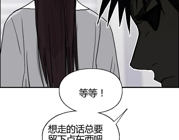 第157话 欺人太甚！ 第140页