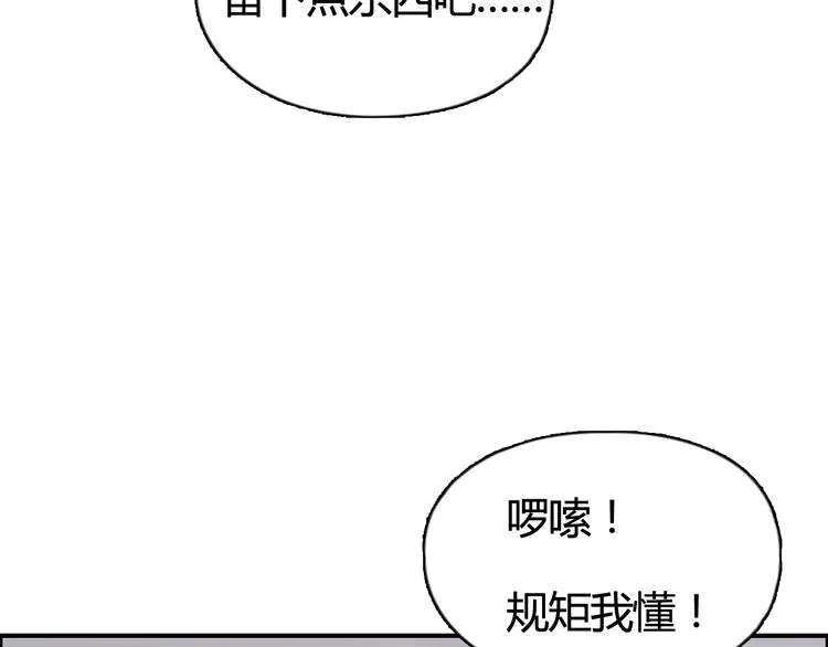 第157话 欺人太甚！ 第141页