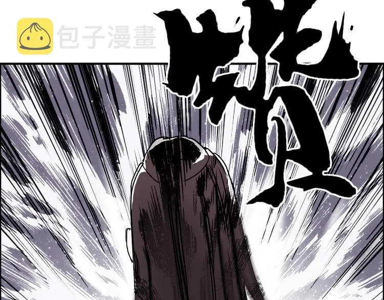 第157话 欺人太甚！ 第144页