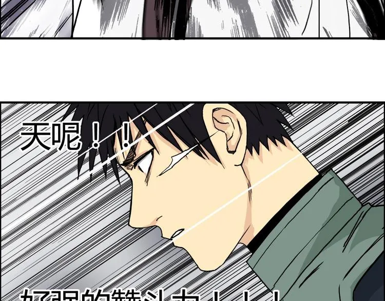 第157话 欺人太甚！ 第146页