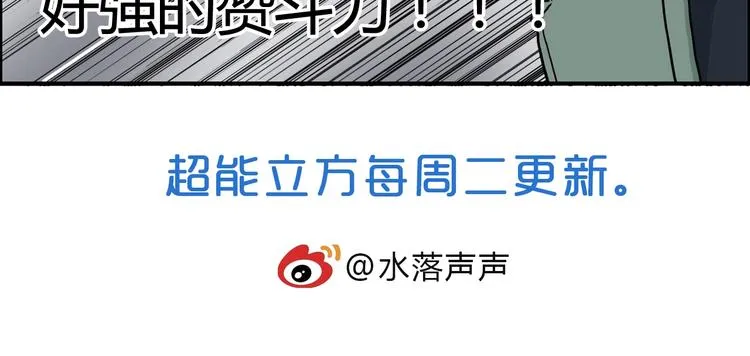 第157话 欺人太甚！ 第147页