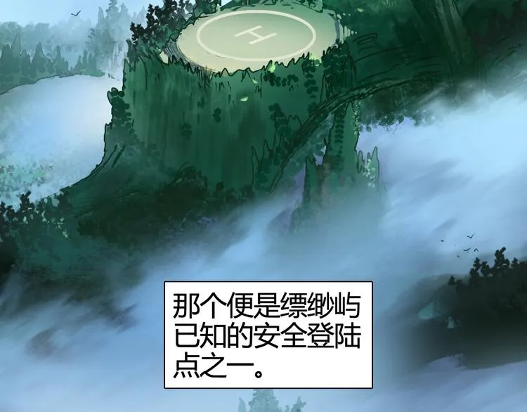 第158话 道纹圣心果 第6页