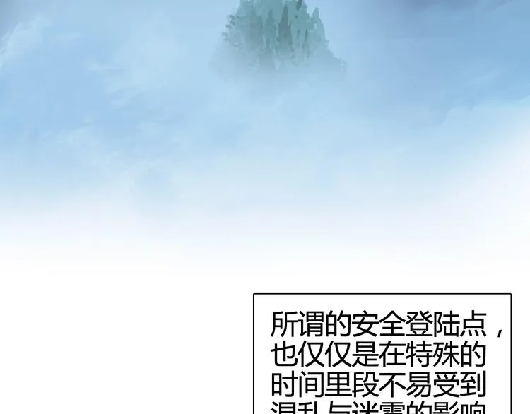 第158话 道纹圣心果 第7页