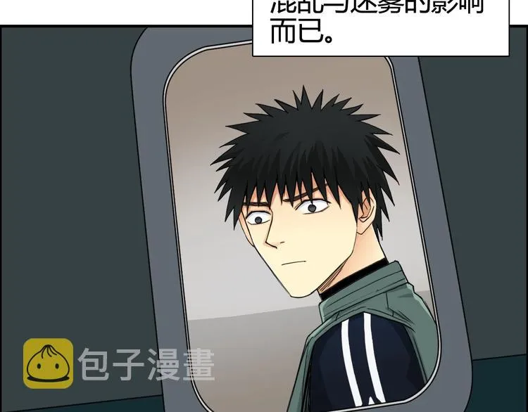 第158话 道纹圣心果 第8页