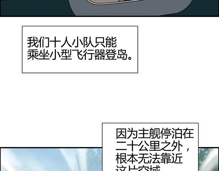 第158话 道纹圣心果 第9页