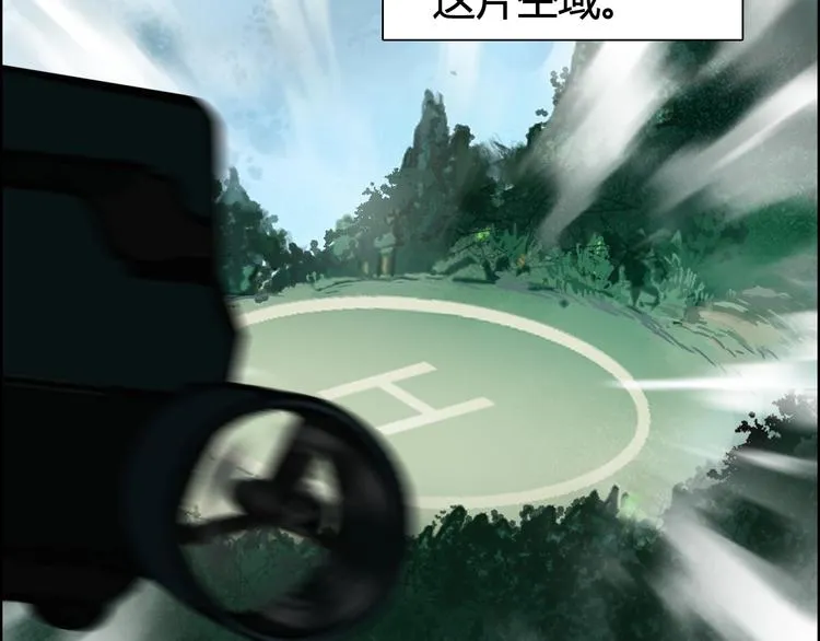 第158话 道纹圣心果 第10页