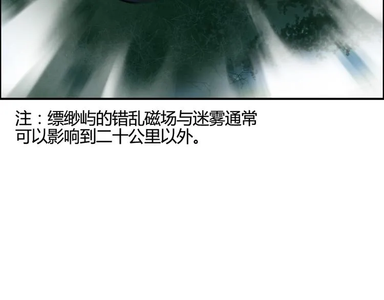 第158话 道纹圣心果 第11页