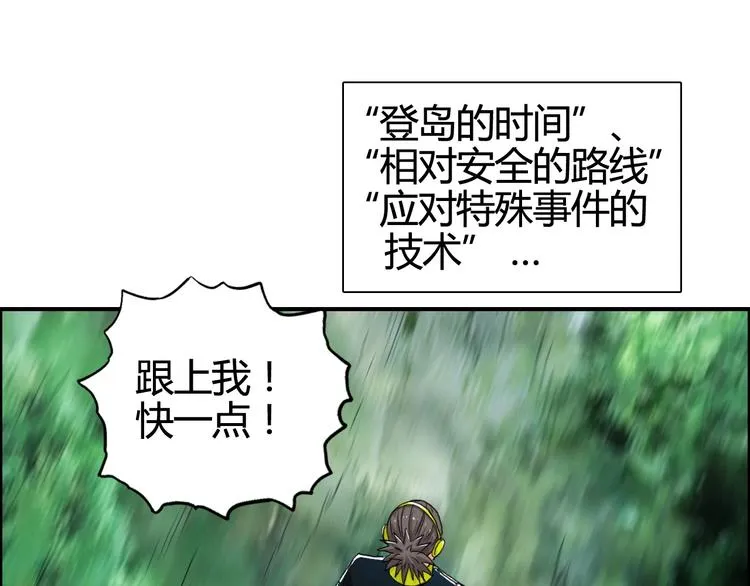 第158话 道纹圣心果 第12页