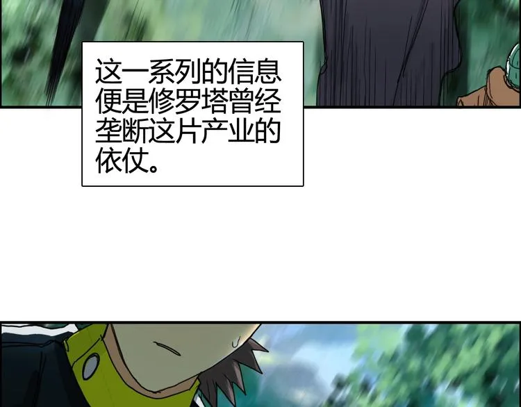 第158话 道纹圣心果 第14页