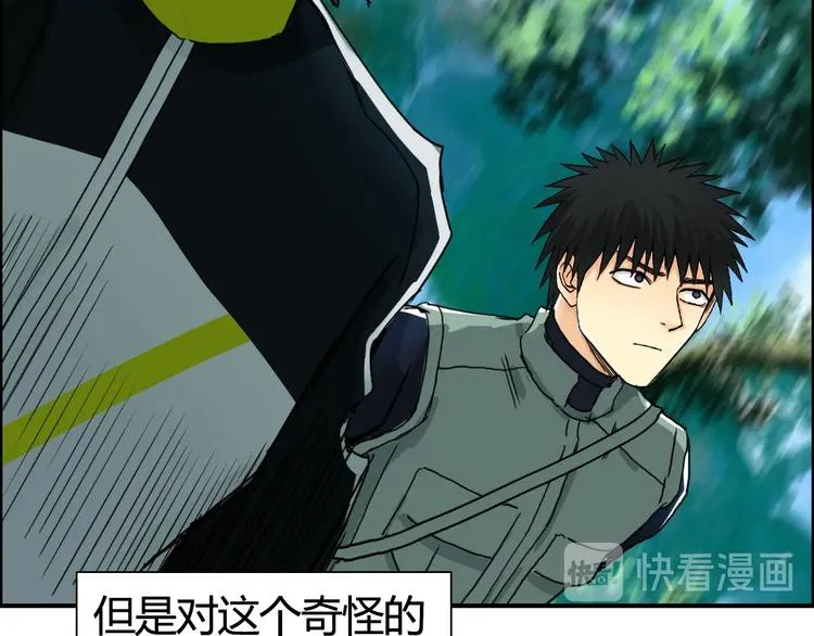第158话 道纹圣心果 第15页