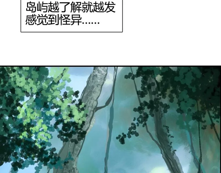 第158话 道纹圣心果 第16页