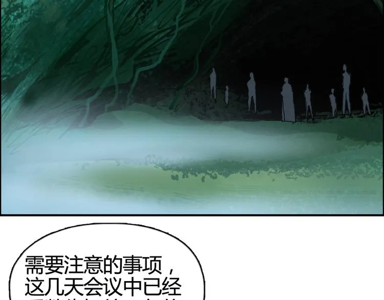 第158话 道纹圣心果 第19页