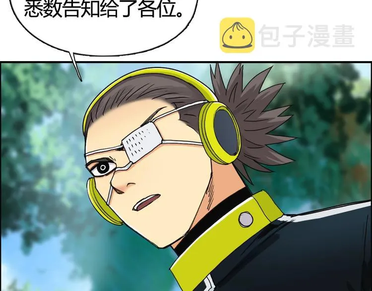 第158话 道纹圣心果 第20页