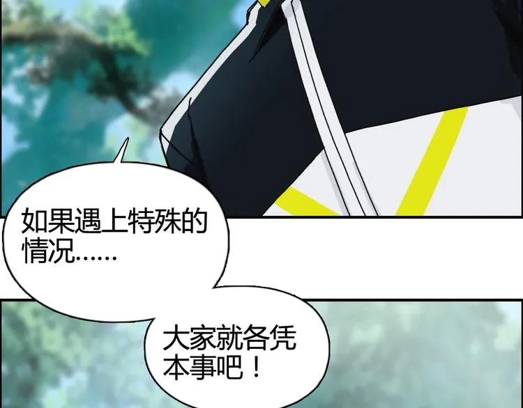 第158话 道纹圣心果 第21页