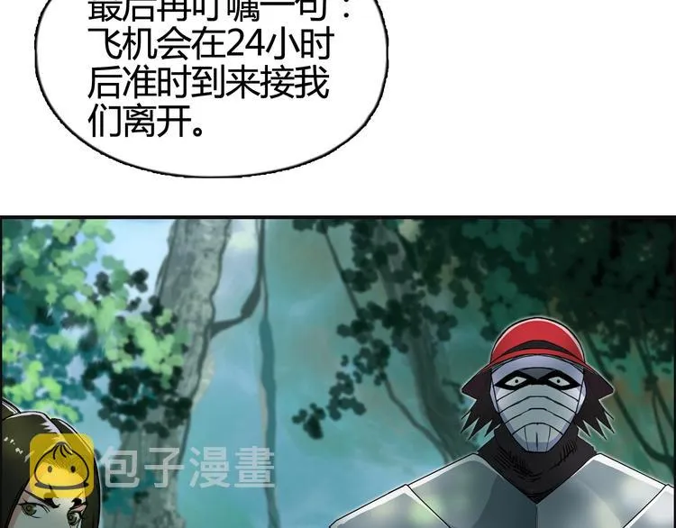 第158话 道纹圣心果 第23页