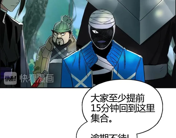 第158话 道纹圣心果 第24页