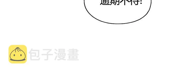 第158话 道纹圣心果 第25页