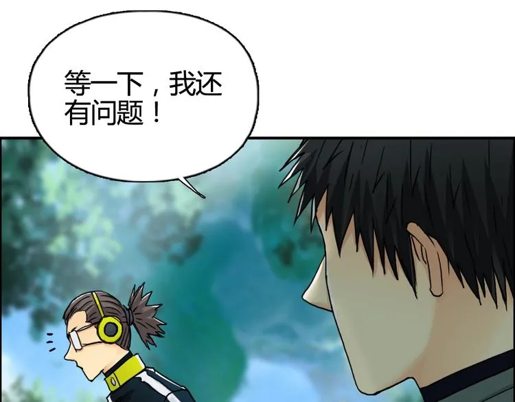 第158话 道纹圣心果 第26页