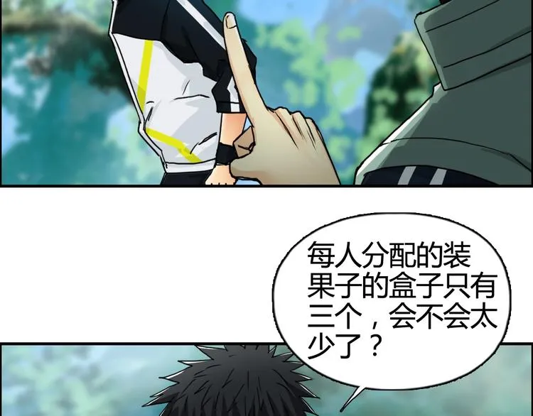 第158话 道纹圣心果 第27页