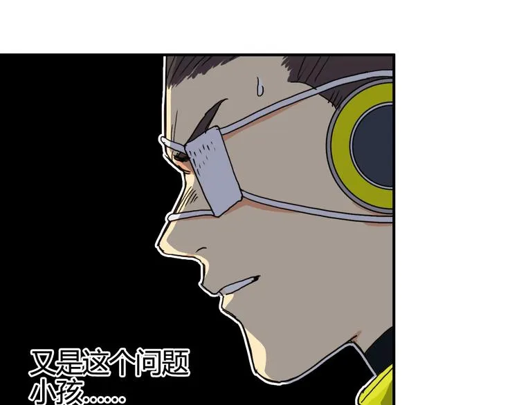 第158话 道纹圣心果 第29页