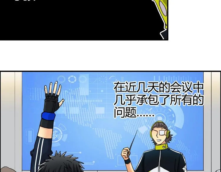 第158话 道纹圣心果 第30页