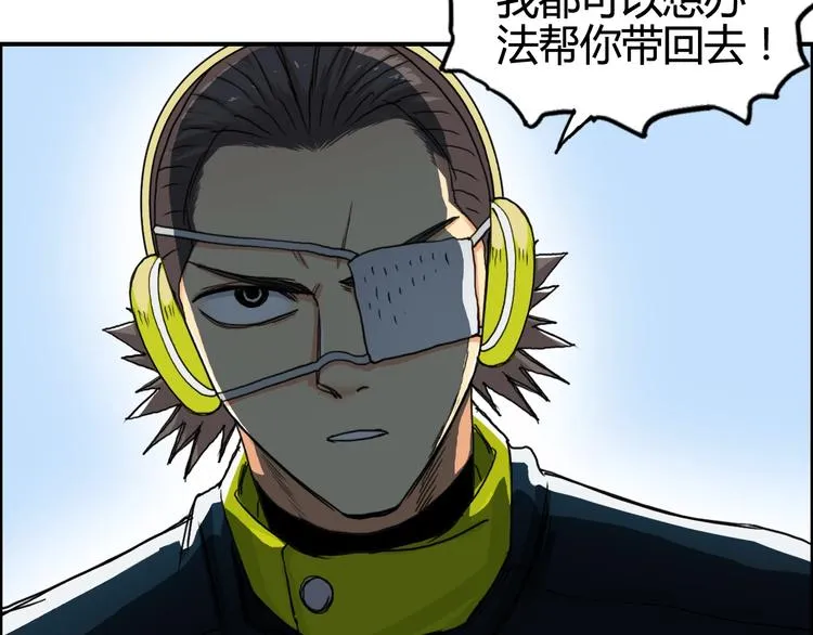 第158话 道纹圣心果 第32页