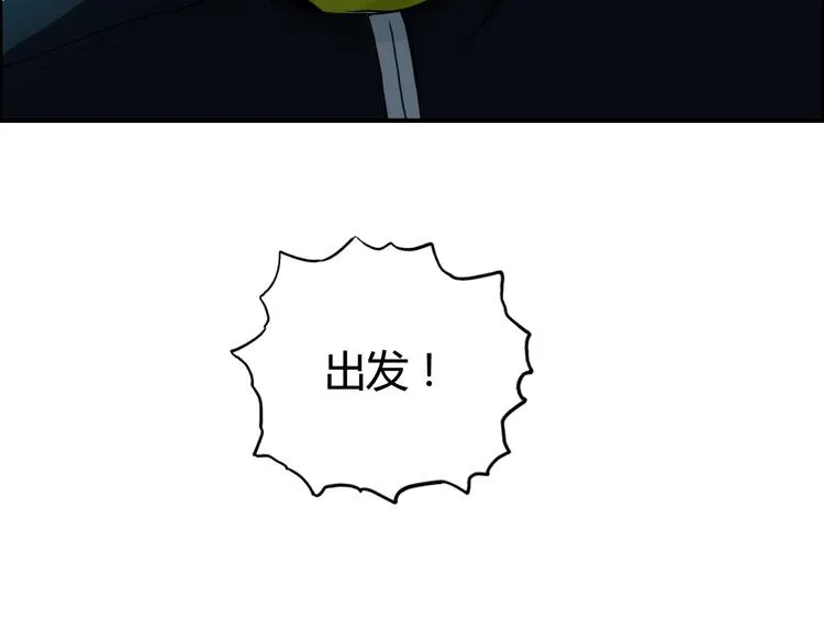 第158话 道纹圣心果 第33页