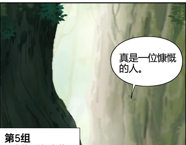 第158话 道纹圣心果 第34页
