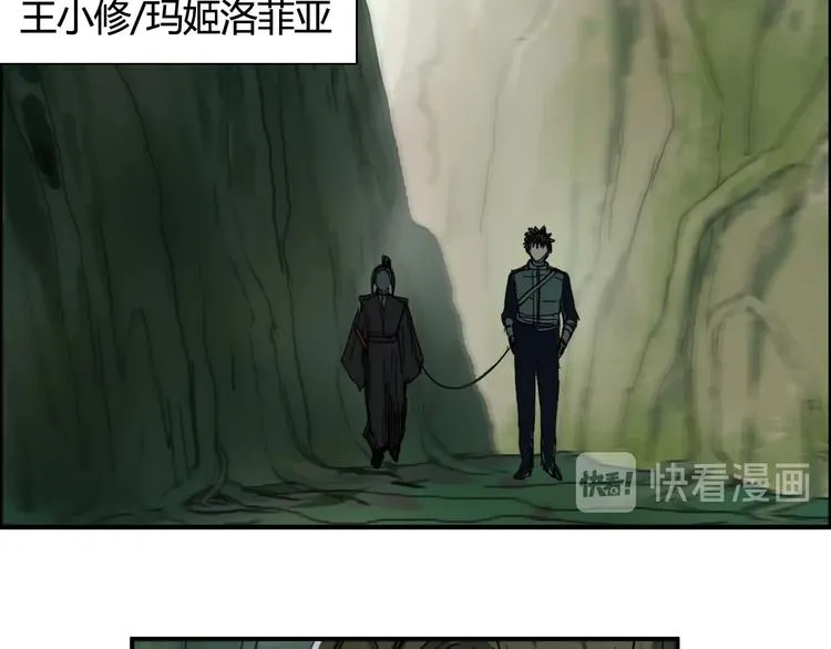 第158话 道纹圣心果 第35页