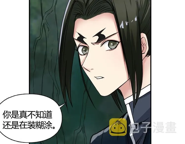 第158话 道纹圣心果 第36页