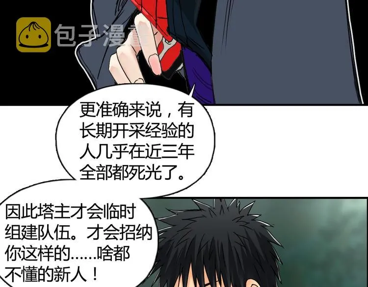 第158话 道纹圣心果 第39页