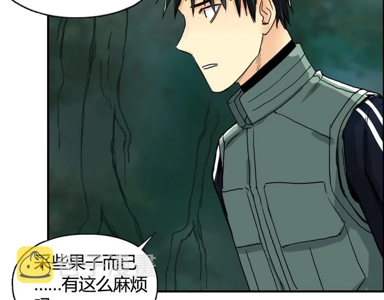 第158话 道纹圣心果 第40页