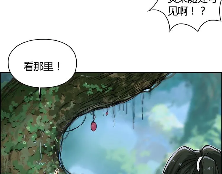 第158话 道纹圣心果 第42页