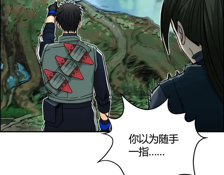 第158话 道纹圣心果 第43页