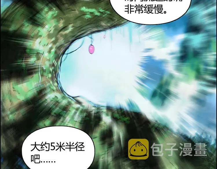 第158话 道纹圣心果 第49页