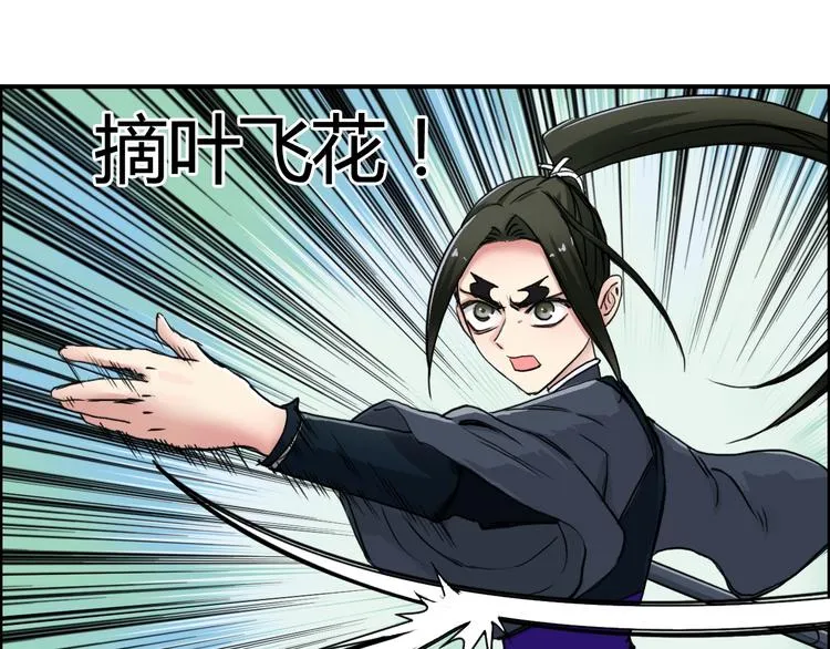第158话 道纹圣心果 第53页